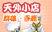 itemshop